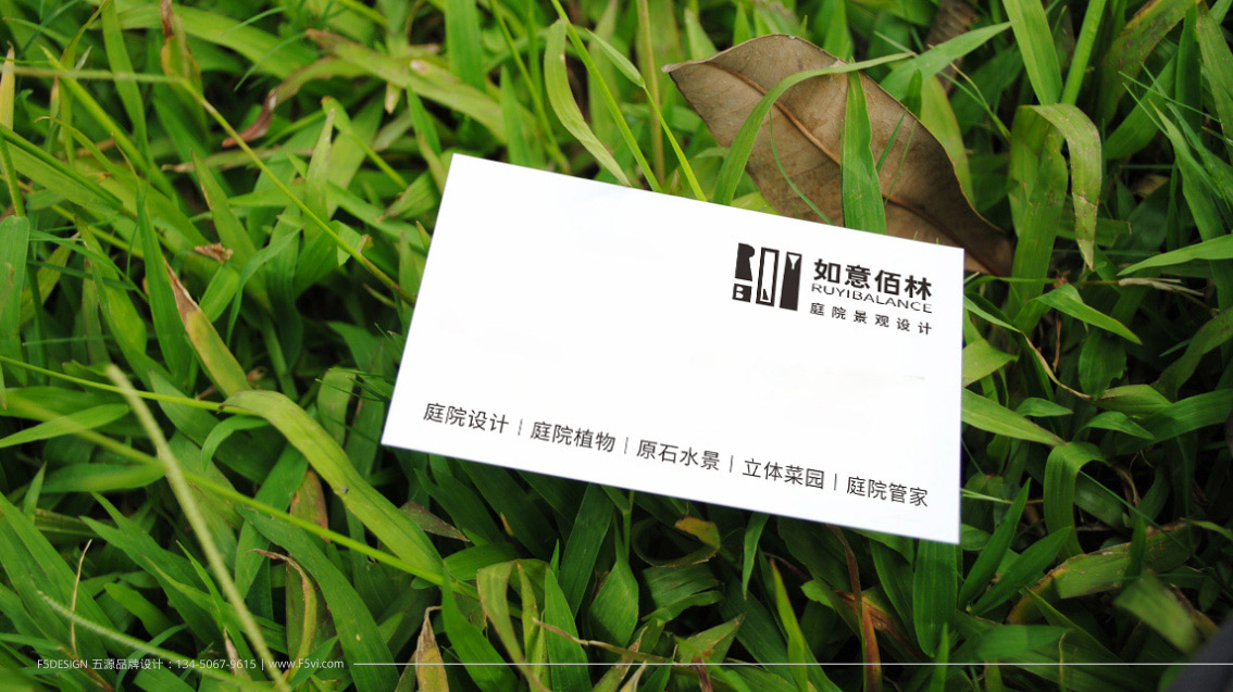 如意佰林大宅庭院景觀設計公司logo設計,VI設計
